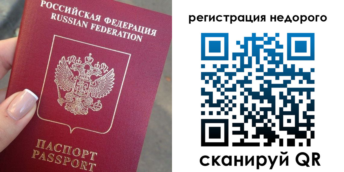 прописка от собственника в Советском
