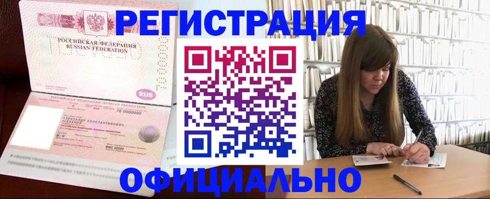 прописка иностранных граждан в Советском