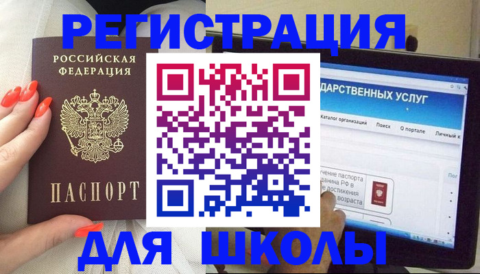 временная регистрация адрес в Советском