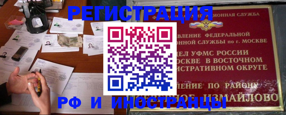 где прописаться в Советском